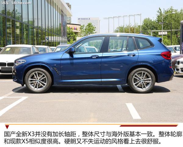 华晨宝马X3到店实拍 原版引入/空间够用