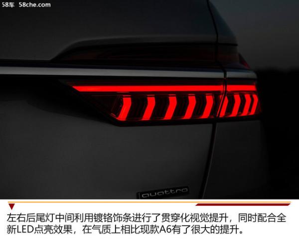 官车不再更加年轻 全新奥迪A6官图解析