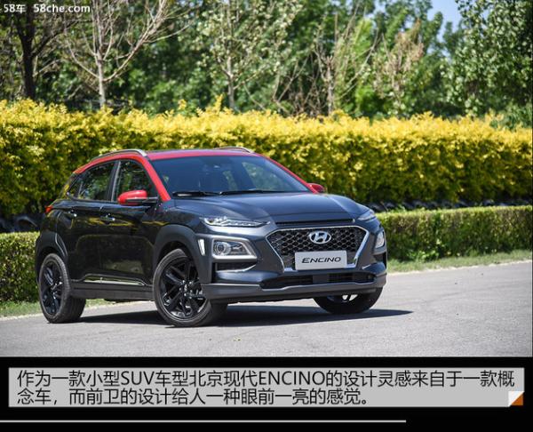 北京现代ENCINO人性化调查 储物待提升