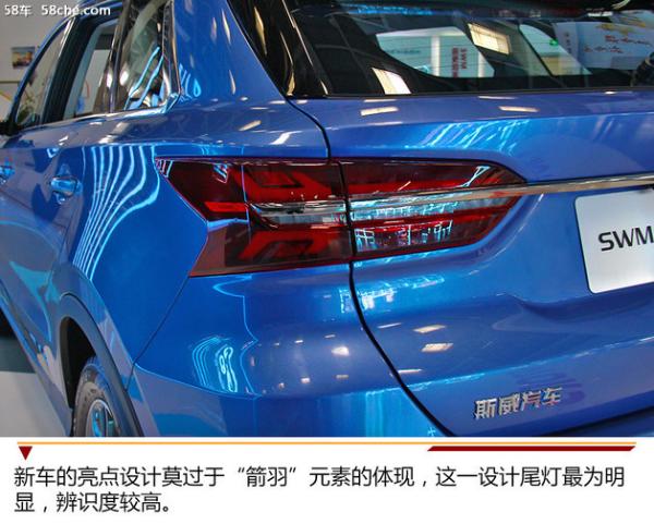 G平台打造科技能手 SWM斯威G01静态体验