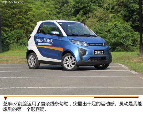 灵动的短途代步利器 试驾众泰大迈芝麻eZ