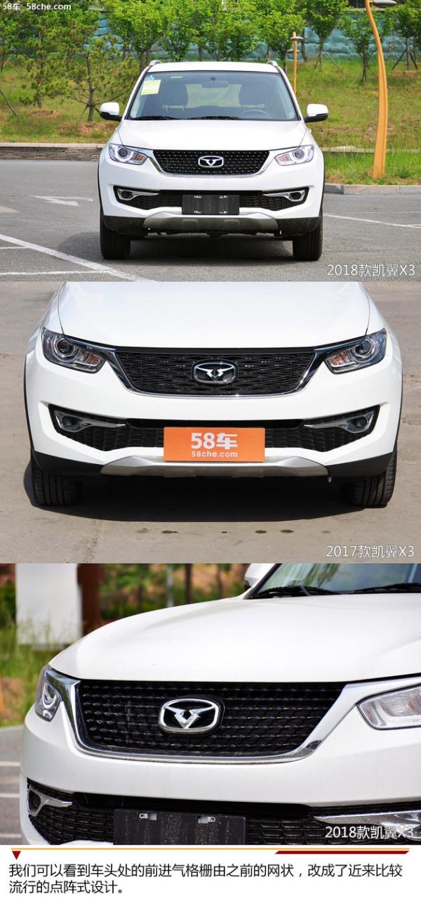 2018款凯翼X3试驾 性价比与实用兼具