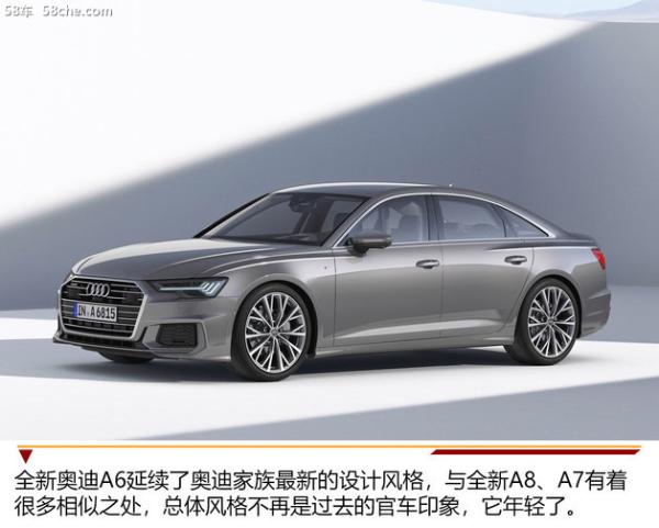 官车不再更加年轻 全新奥迪A6官图解析