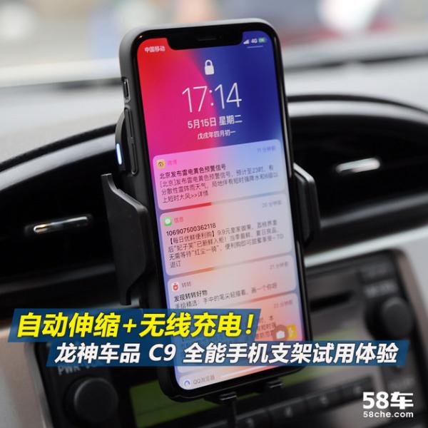 自动伸缩+无线充电 龙神C9手机支架试用