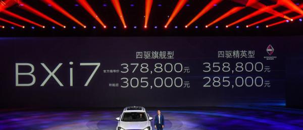 打造工程师品牌 宝沃品牌日发布会纪实