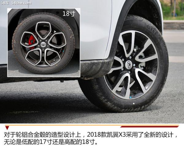 2018款凯翼X3试驾 性价比与实用兼具