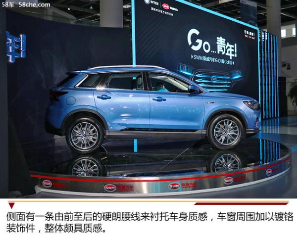 G平台打造科技能手 SWM斯威G01静态体验