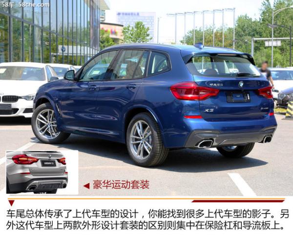 华晨宝马X3到店实拍 原版引入/空间够用
