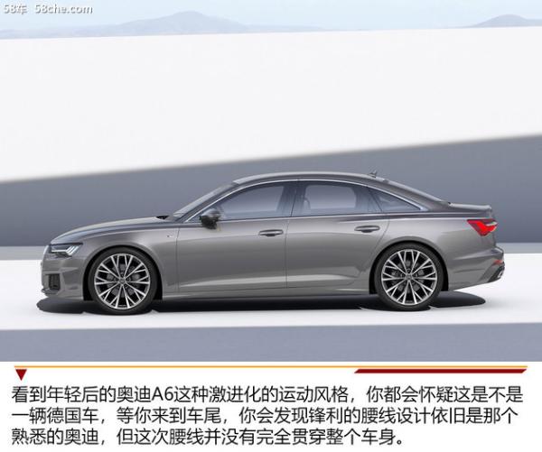 官车不再更加年轻 全新奥迪A6官图解析