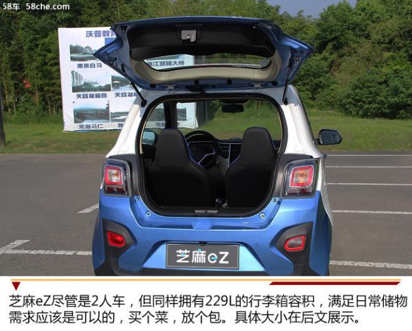 灵动的短途代步利器 试驾众泰大迈芝麻eZ