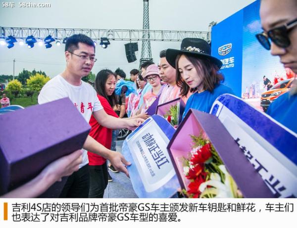 帝豪GS上市音乐派对北京站 圆满落幕