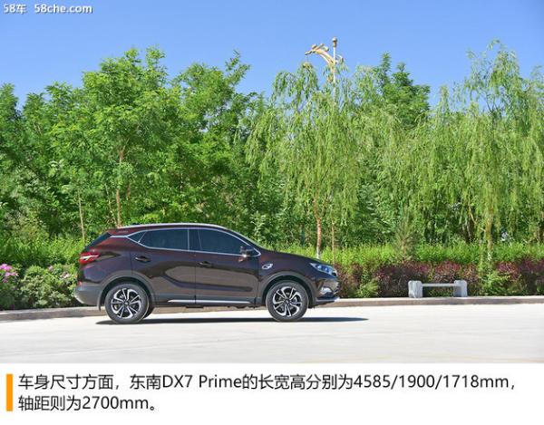 东南DX7 Prime 1.5T自动挡试驾 动力平顺