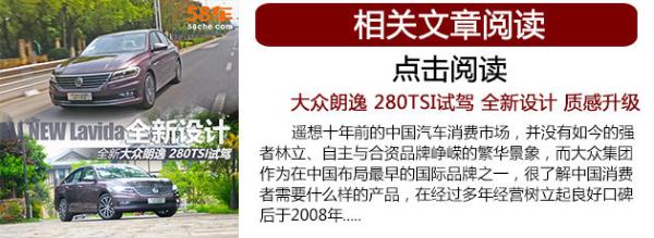 全新一代朗逸购车手册 推荐1.5L 舒适版