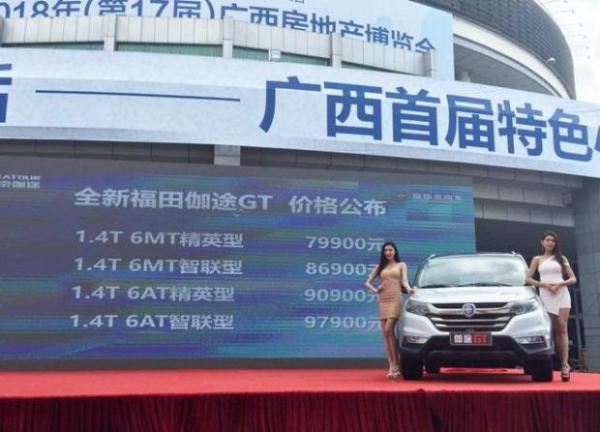 全新中型7座SUV 伽途GT上市售7.99-9.79万