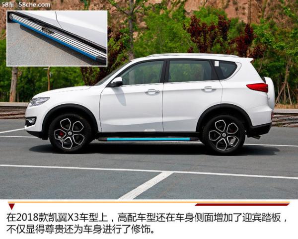 2018款凯翼X3试驾 性价比与实用兼具