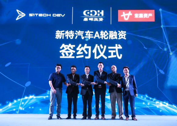 小型电动车 新特SITECH DEV 1将于8月31日上市