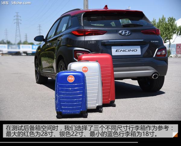 北京现代ENCINO人性化调查 储物待提升