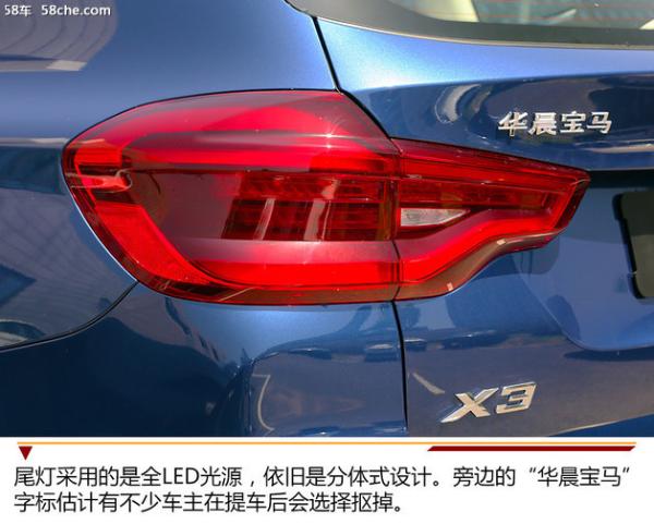 华晨宝马X3到店实拍 原版引入/空间够用