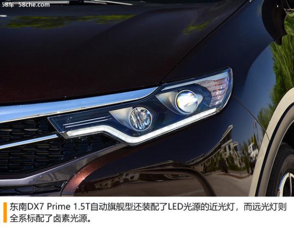 东南DX7 Prime 1.5T自动挡试驾 动力平顺