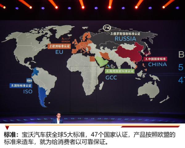 打造工程师品牌 宝沃品牌日发布会纪实
