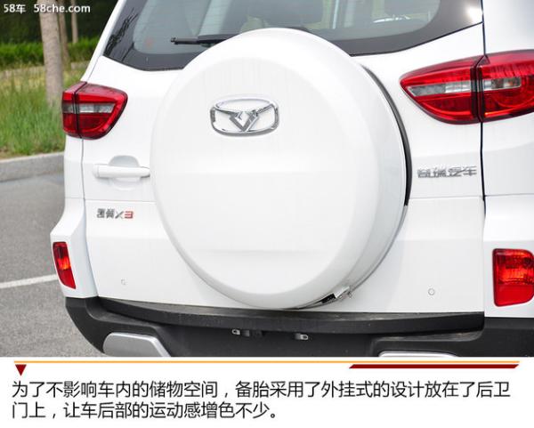 2018款凯翼X3试驾 性价比与实用兼具