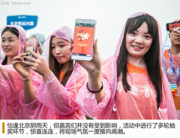 帝豪GS上市音乐派对北京站 圆满落幕