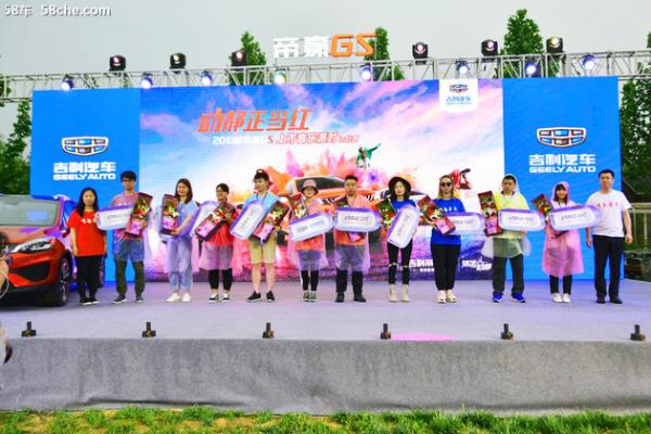 帝豪GS上市音乐派对北京站 圆满落幕