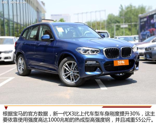 华晨宝马X3到店实拍 原版引入/空间够用