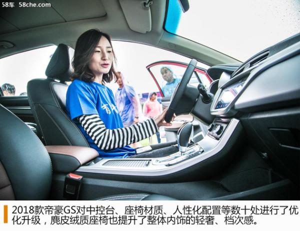 帝豪GS上市音乐派对北京站 圆满落幕