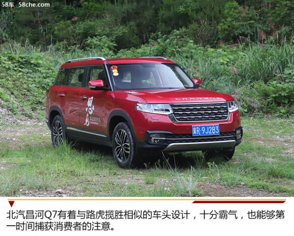 北汽昌河Q7试驾 自主品牌高水准之作