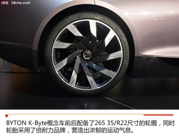 拜腾K-Byte Concept概念车实拍配激光雷达