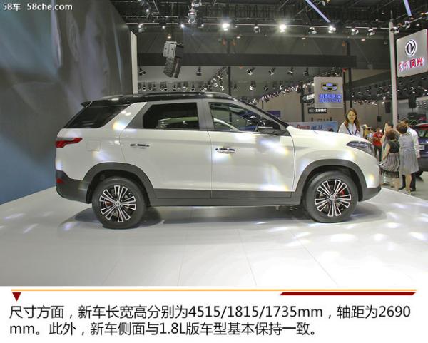 2018重庆车展实拍 东风风光S560 1.5T版