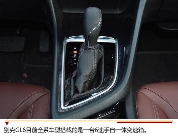 基础保养536元 别克GL6保养成本解析