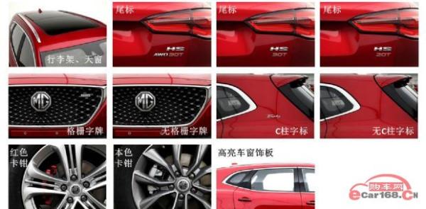 比荣威RX5大 全新紧凑型SUV名爵HS申报信息 四季度上市