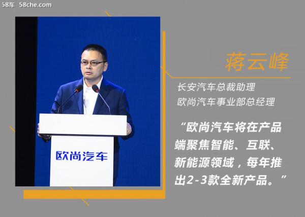 欧尚新产品规划 至2021年推10-12款新车