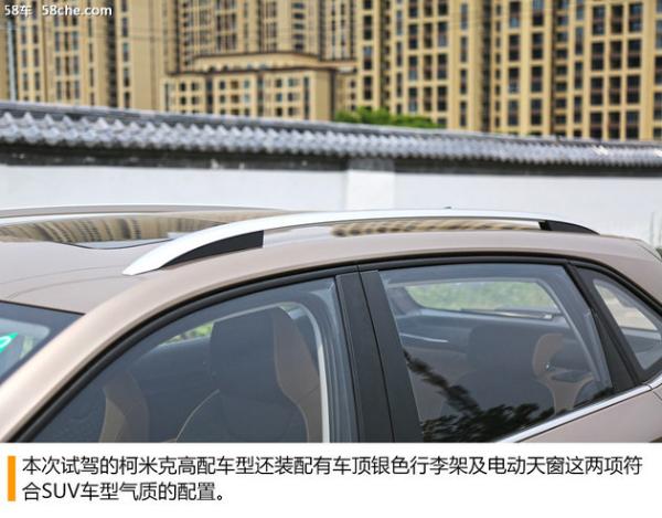 上汽斯柯达柯米克试驾 保持家族设计风格