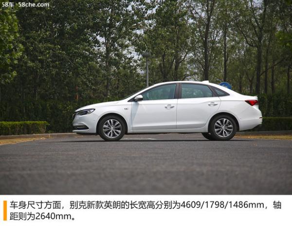 别克新英朗18T试驾 设计升级 均衡兼顾