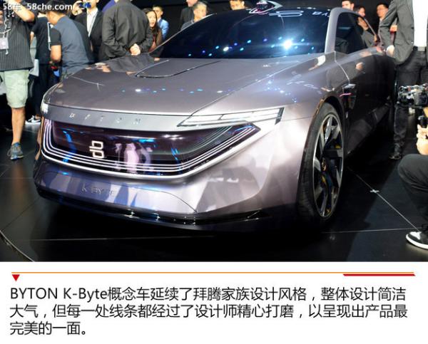 拜腾K-Byte Concept概念车实拍配激光雷达