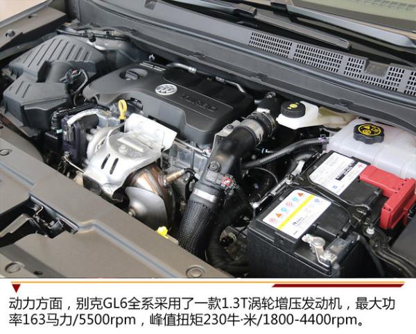 基础保养536元 别克GL6保养成本解析