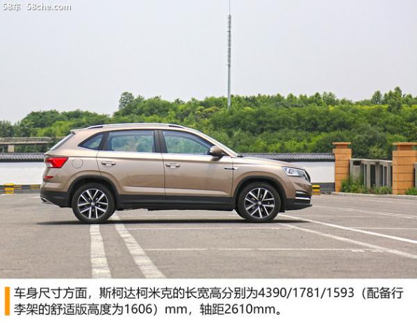 上汽斯柯达柯米克试驾 保持家族设计风格