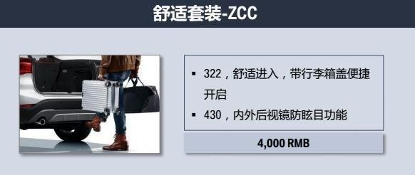 2019款宝马X1设计套装曝光 今年9月上市