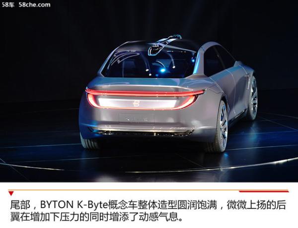 拜腾K-Byte Concept概念车实拍配激光雷达
