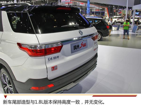 2018重庆车展实拍 东风风光S560 1.5T版