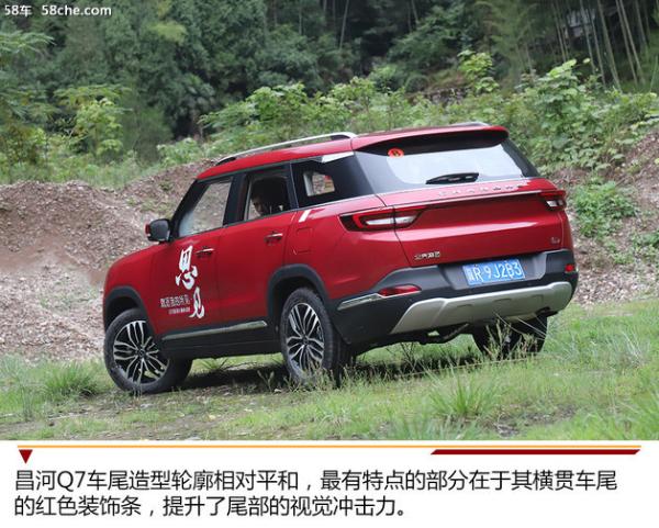 北汽昌河Q7试驾 自主品牌高水准之作