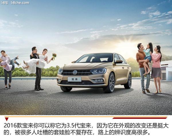 经典继续 回顾一汽-大众宝来车型历程