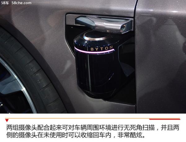 拜腾K-Byte Concept概念车实拍配激光雷达