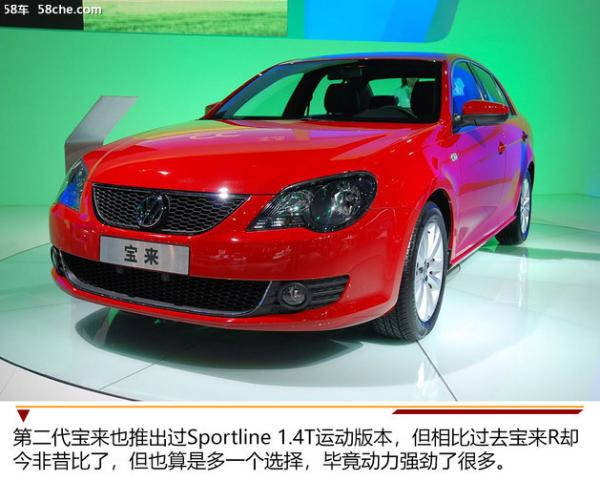 经典继续 回顾一汽-大众宝来车型历程