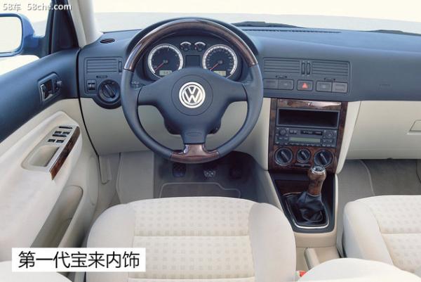 经典继续 回顾一汽-大众宝来车型历程