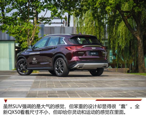 突出重围 东风英菲尼迪全新QX50试驾