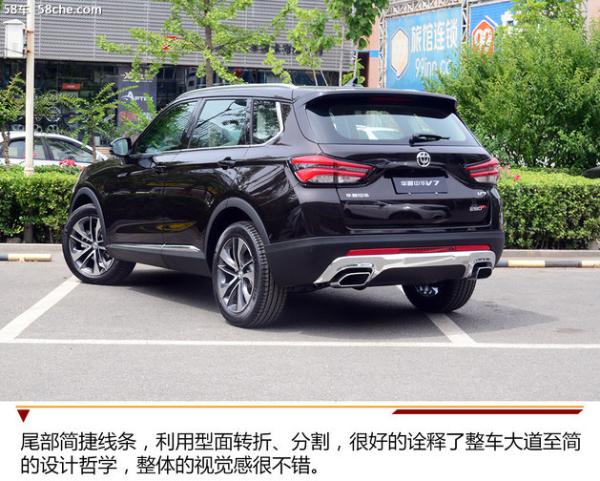中华V7将于今晚上市 预计将推出9款车型